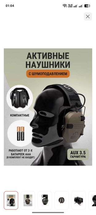 Тактические Наушники Walker's Razor