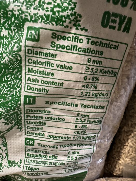 Пелети от широколистна дървесина