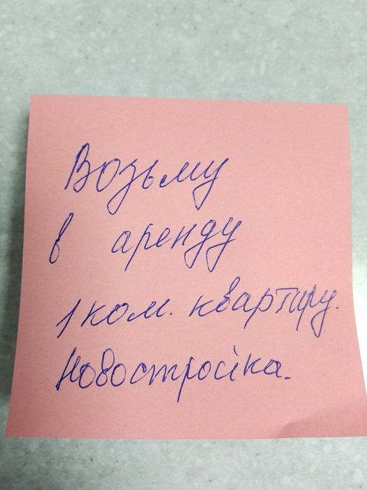 1 комнатная квартира.