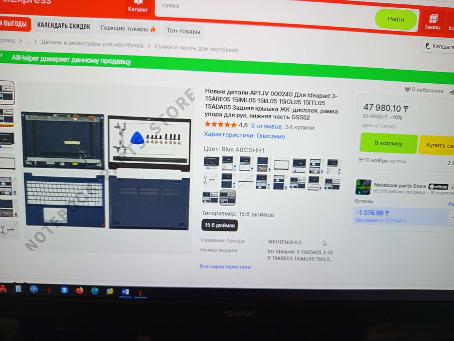 Весь пластик,Ideapad 3-15ARE05 15IML05 15IIL05 15IGL05 15ITL05 15ADA05