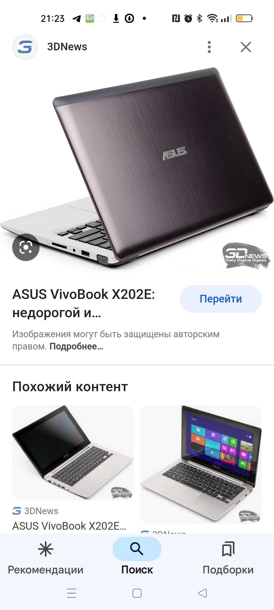 ASUS VivoBook X202E ноутбук сенсорный.