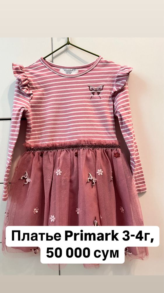 Продаю детские вещи от брендов H&M, Zara и другие б/у
