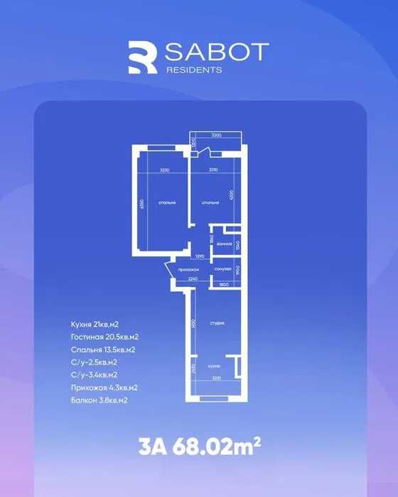 Квартиры по выгодной рассрочке! Старт продаж с котлована! [571]