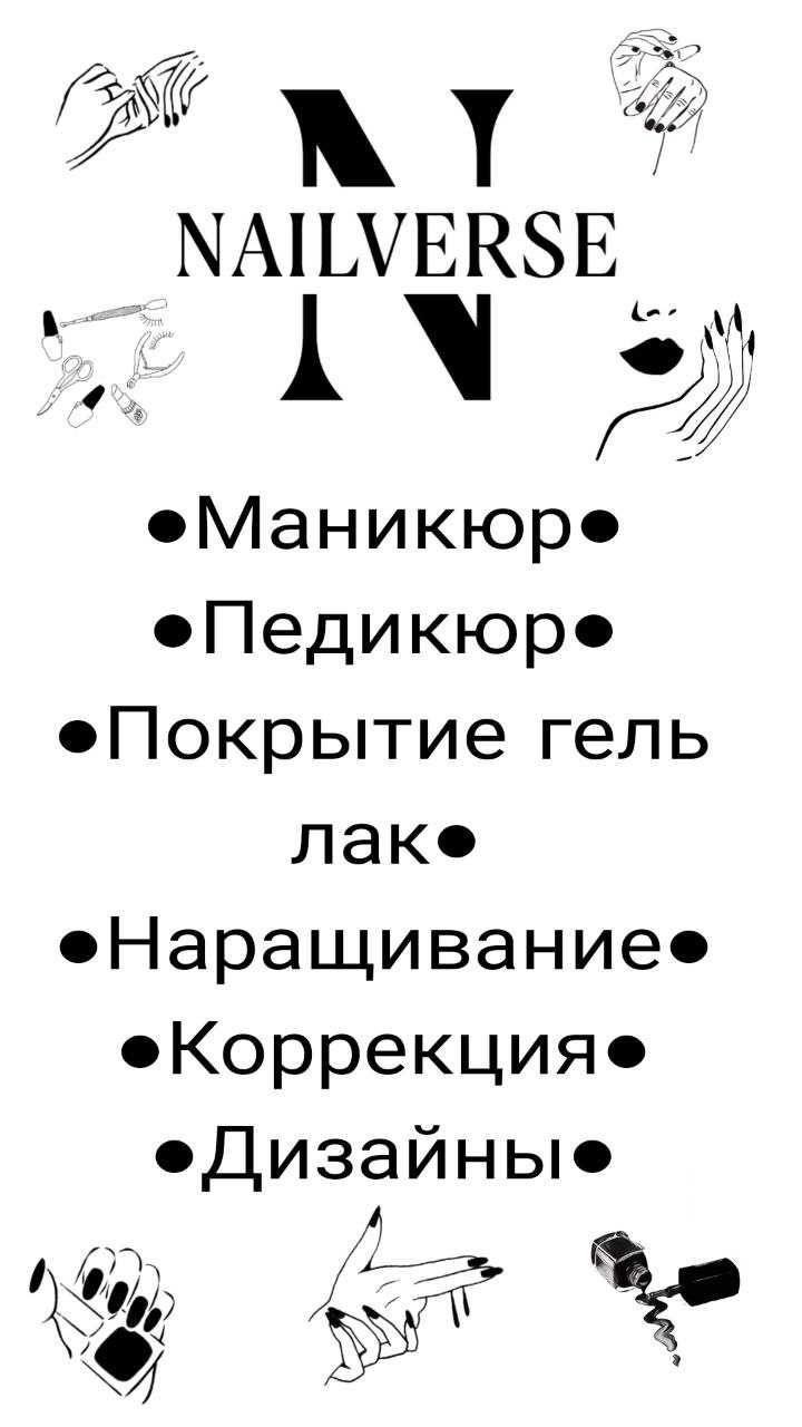 Маникюр - Педикюр , работаю не на скорость, а на качество гарантия