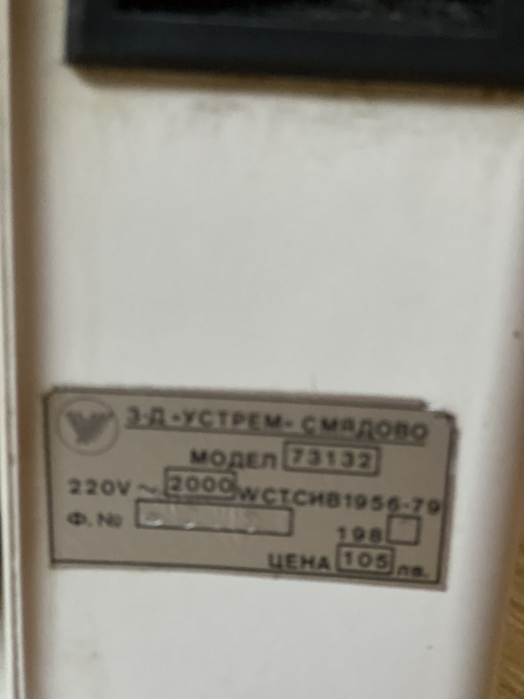 Маслен радиатор с 8 бр. ребра