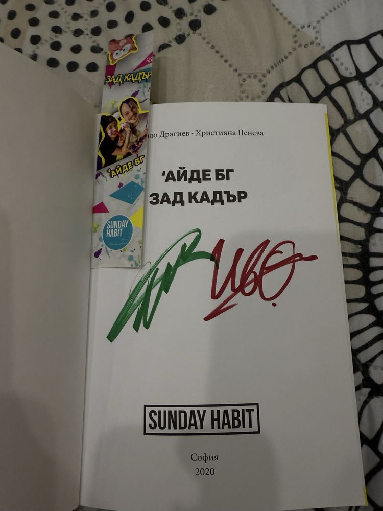 Книги на Айде БГ