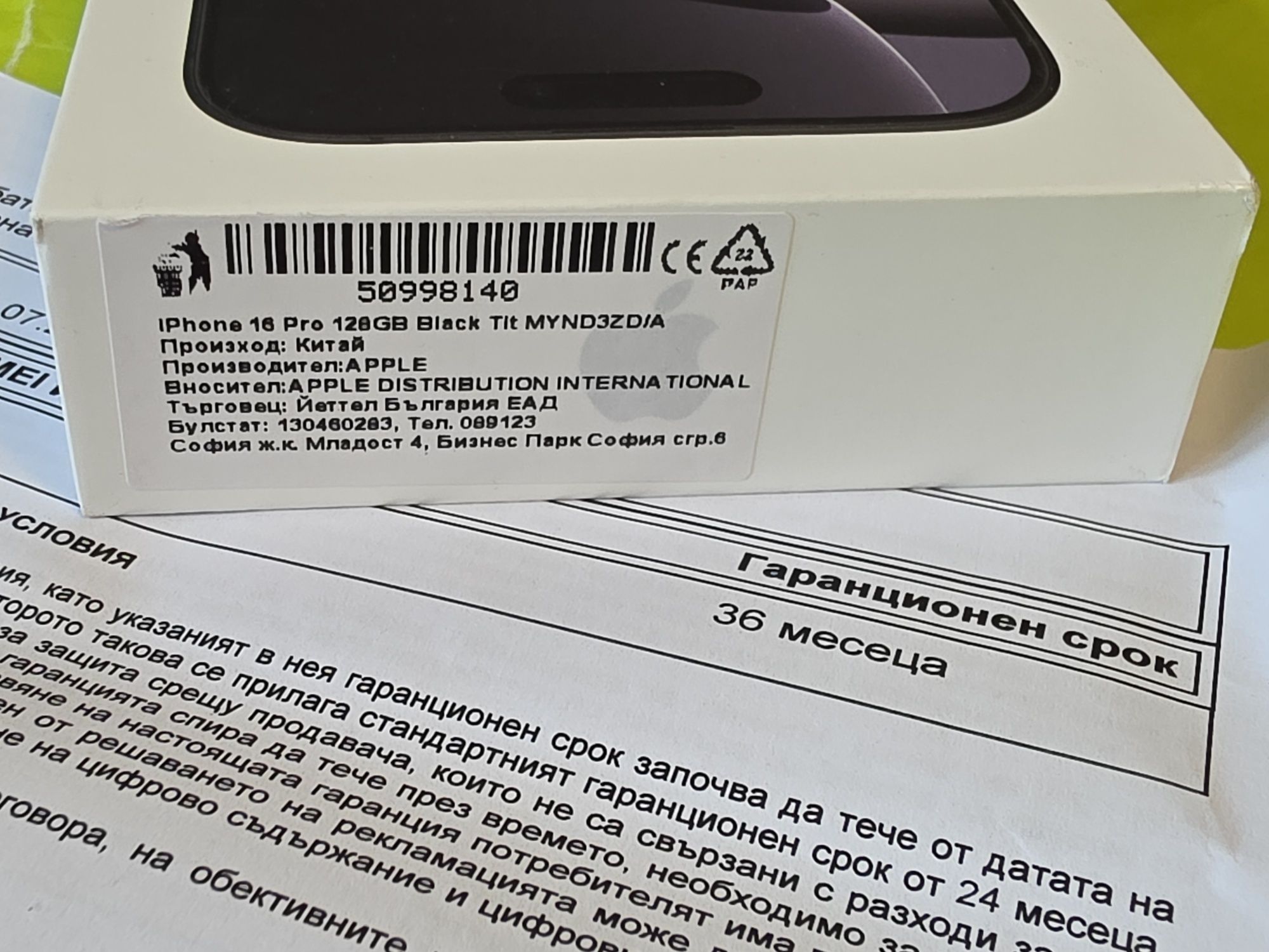 ЗАПЕЧАТАН 128GB iPhone 16 Pro Гаранция Yettel 3г. 2028 Black / Черен