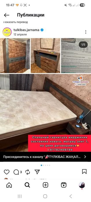 спальный гарнитур