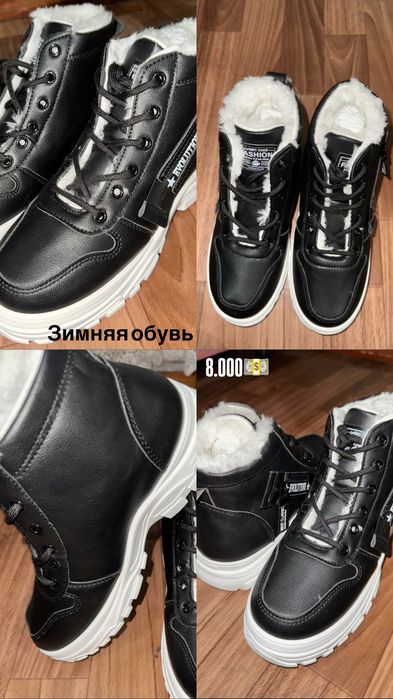 Зимняя обувь, Новая. Размер: 38