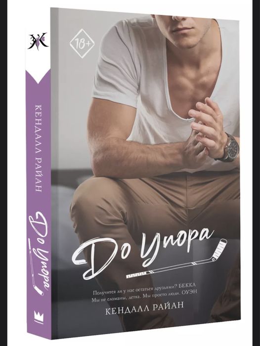 Продам книгу новую