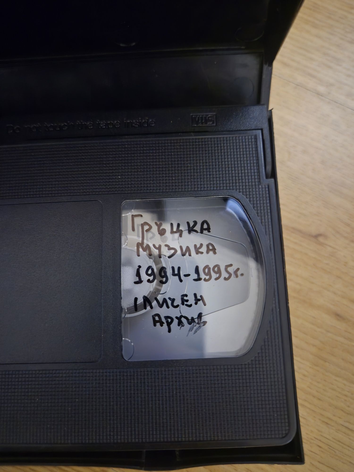 Видеокасети VHS филми