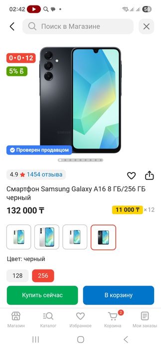 Galaxy A16 android