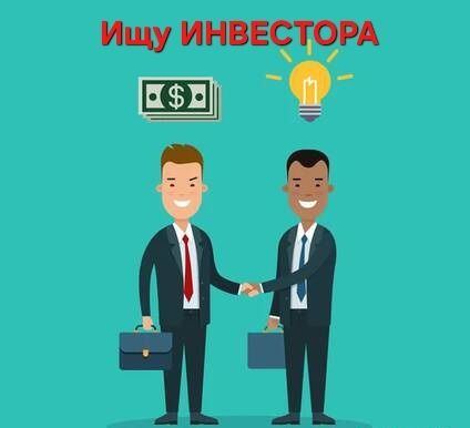 Ищу инвестора! Фастфуд, аналогов которого нет в Астане!
