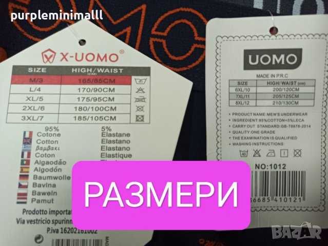 Мъжки боксерки M L XL XXL 3XL 4XL 5XL 6XL 7XL 8XL