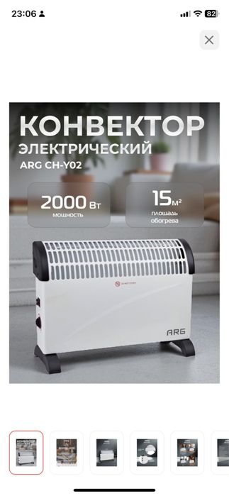 Обогреватель 2000 вт
