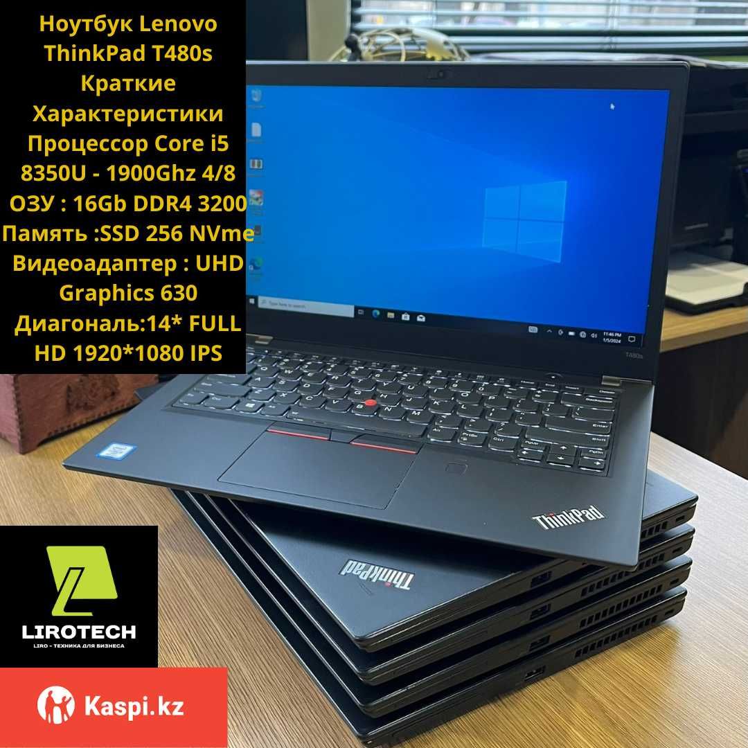 Ноутбук Lenovo ThinkPad T480s (Сore i5 8350U - 1900Ghz) г.Алматы.