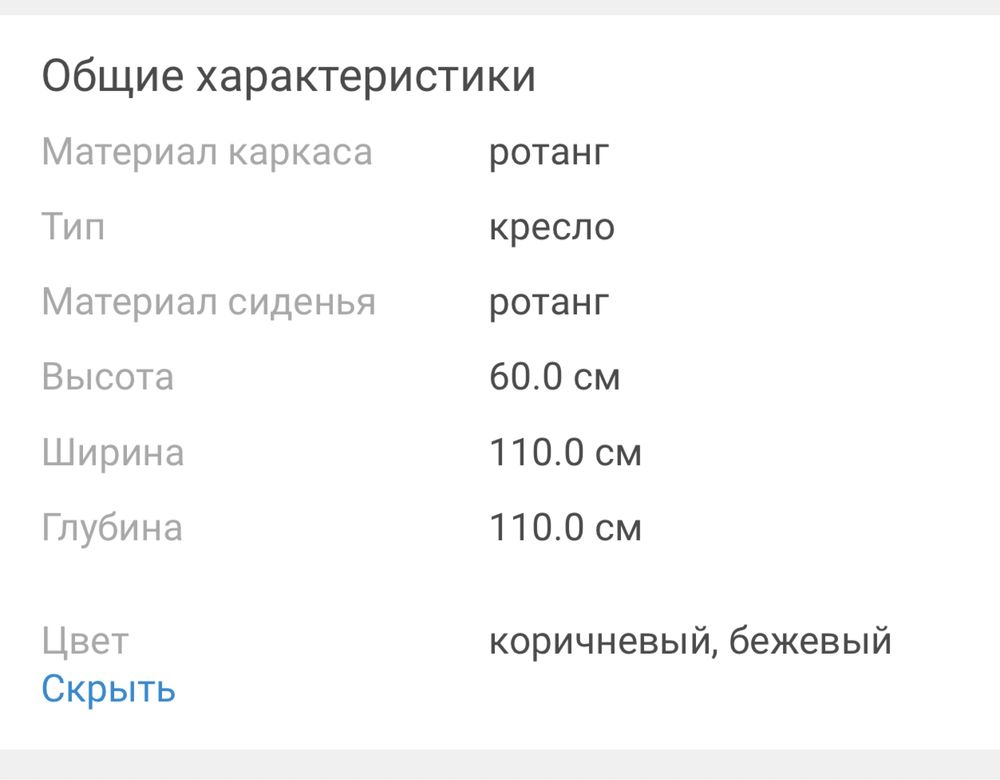 Продам кресло  ротанг Папасан