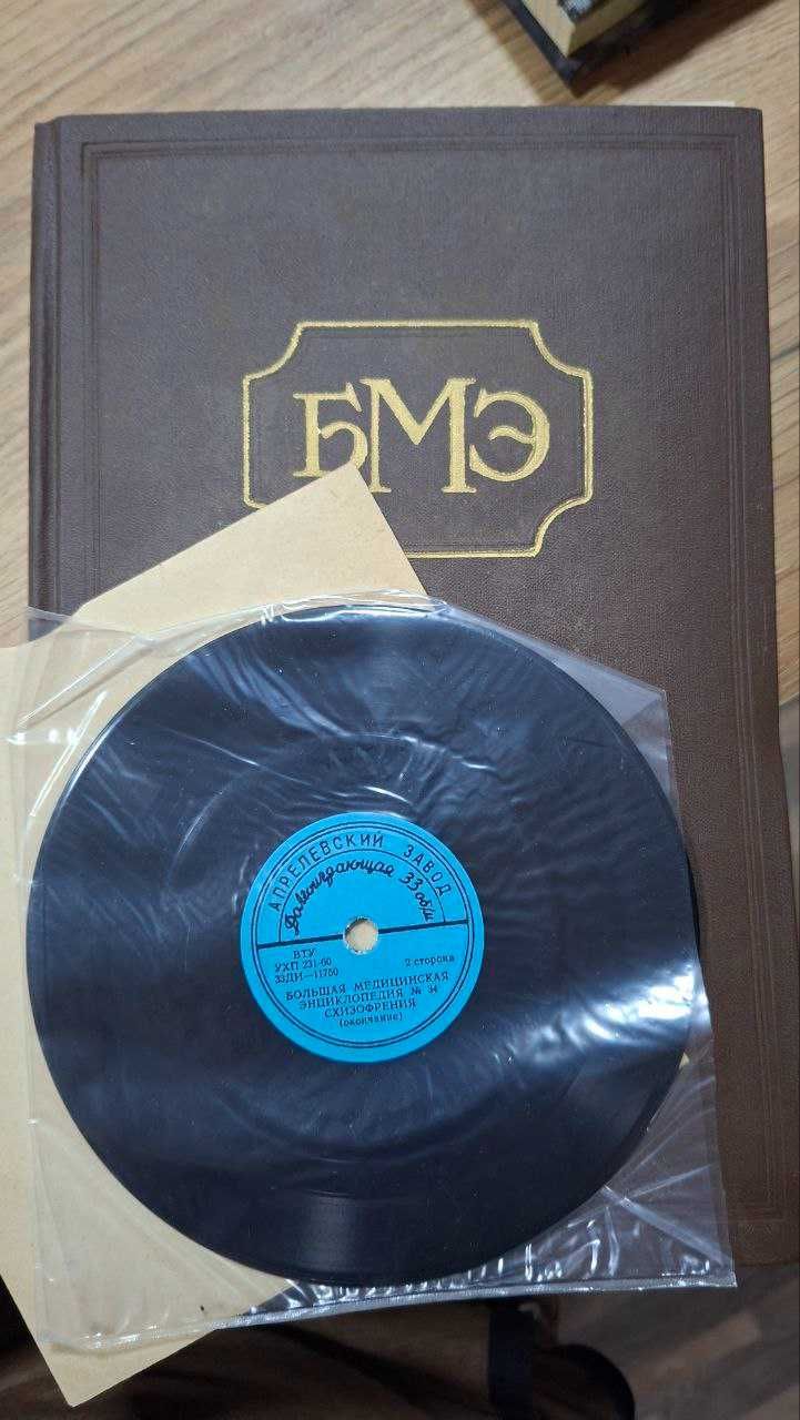 Медицинские энциклопедии. в идеальном состоянии. СССР. 1963г