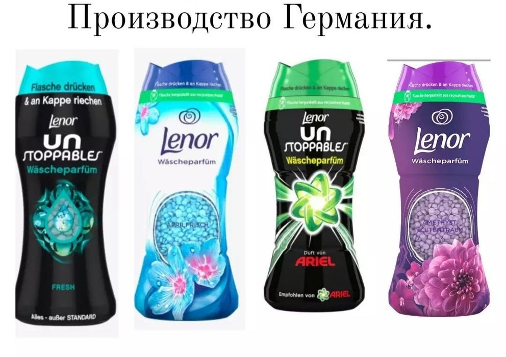 Парфюм для белья. Духи. Ленор в гранулах