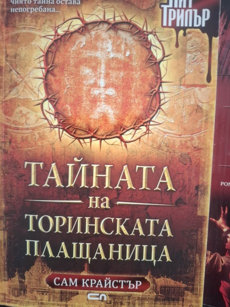 КНИГИ- Кралете на трилъра