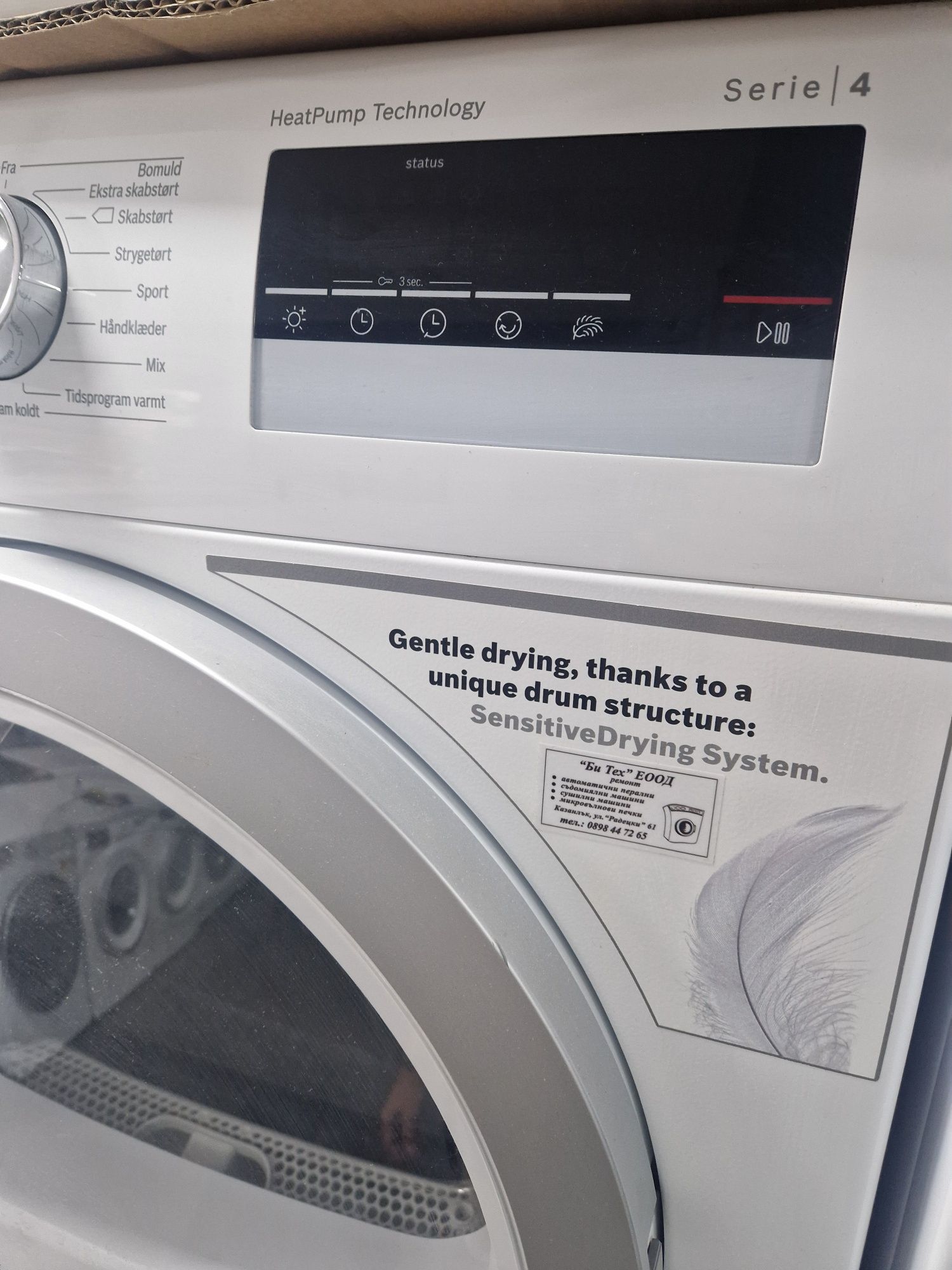 Сушилня Bosch Serie 4 Exclusive A+++ 8 кг