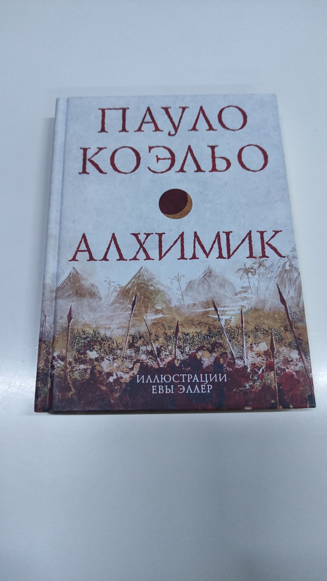 Книга в идеальном состоянии