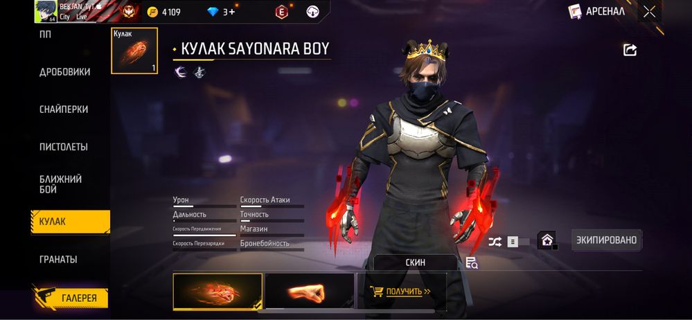 ff free fire acc фри файр фри фаер фре фаер фре файр фф аккаунт
