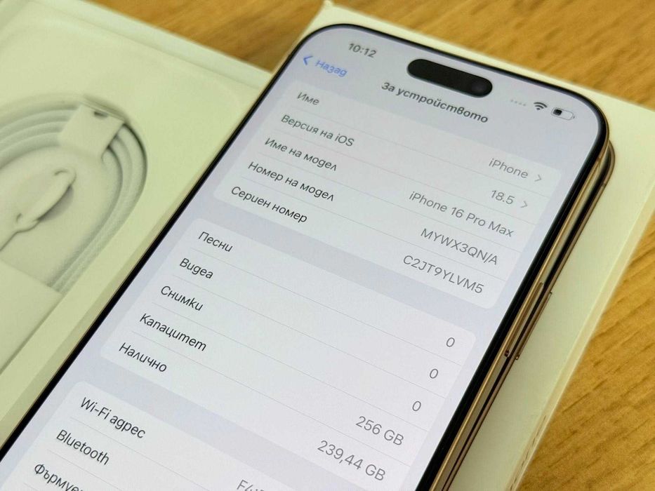 iPhone 16 Pro Max 53 зареждания перфектен!!!
