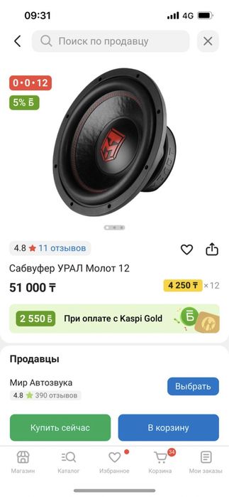 Саб молот вместе с коробом