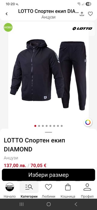 Анцунг лото НОВО