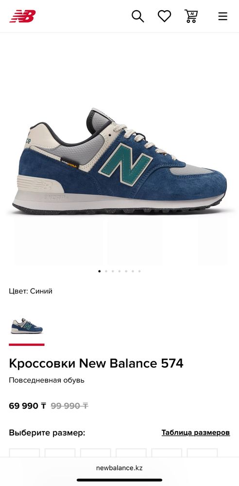 Кроссовки New Balance 574