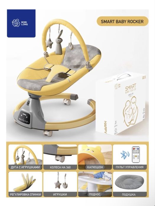 Шезлонг для новорожденных