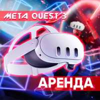 Аренда VR очков Meta Quest 3