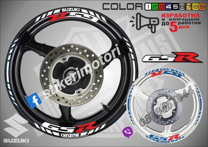 Кантове и надписи за джанти SUZUKI GSX-R GSR Bandit  Katana