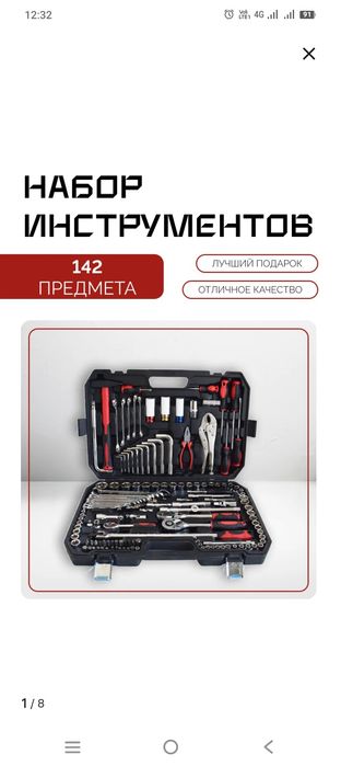 Продам набор инструментов