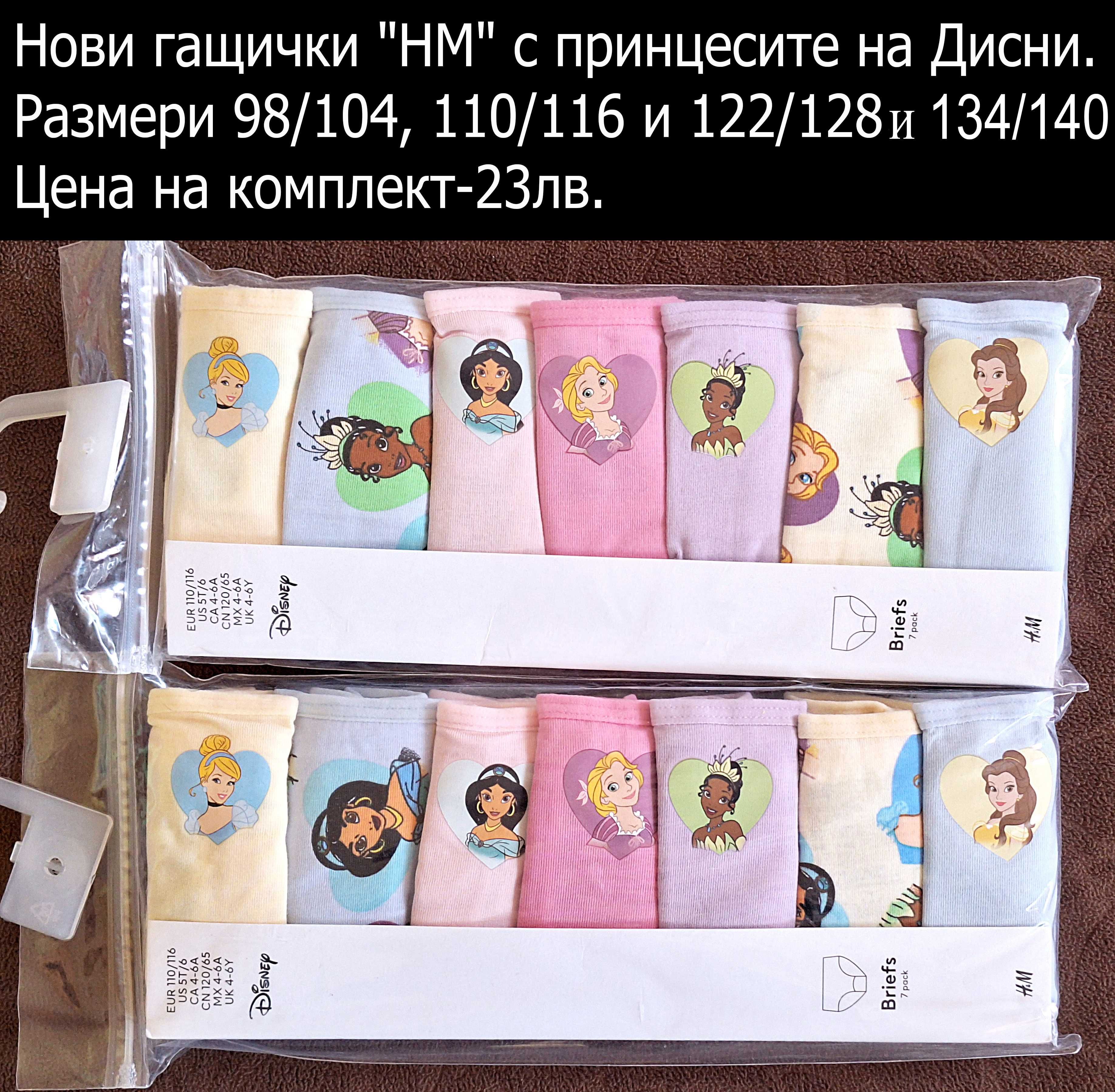 Нови дрехи за момиченце 9/10г -цени в г ГОРНАТА ЧАСТ НА СНИМКИТЕ