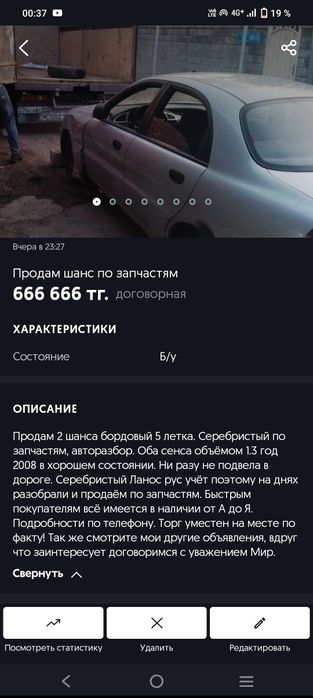 Продам по запчастям авторазбор Заз