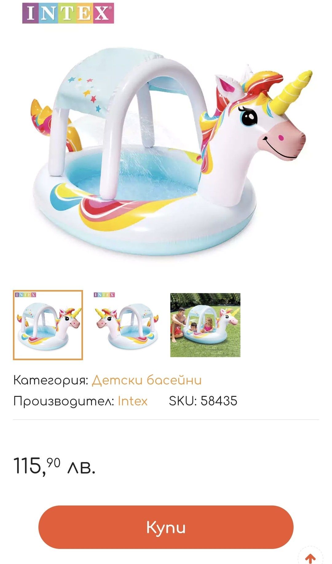 Детски басейн "Еднорог" с пръскалка