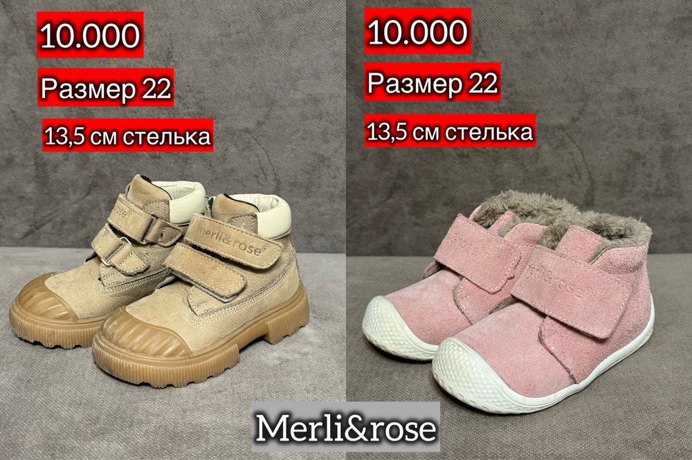 Ботинки на осень-весна merli&rose