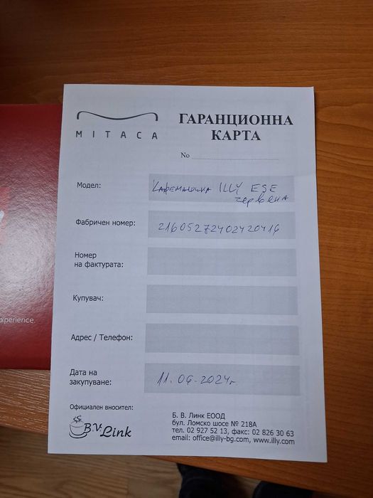 Кафемашина ILLY с кафе дози E.S.E PODS в гаранция