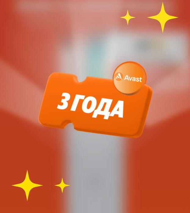 Промокод на 3 года подписки на Avast Premium Security