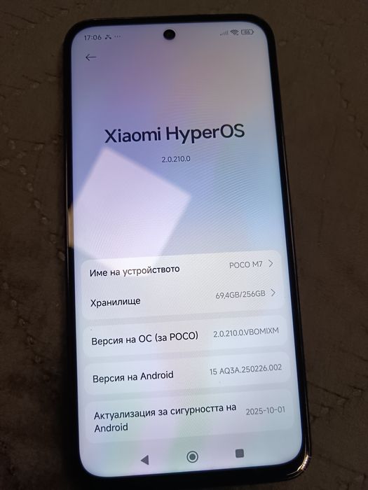 Xiaomi Poco M7 4G Snapdragon