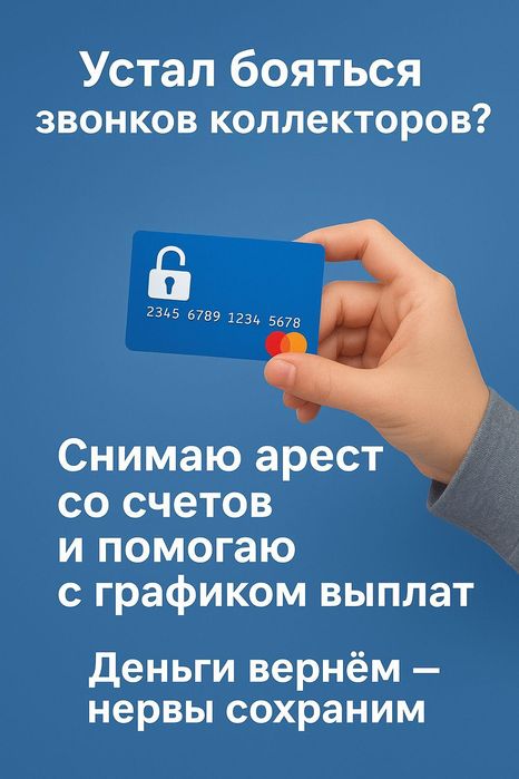 Снятие ареса, получение график МФО