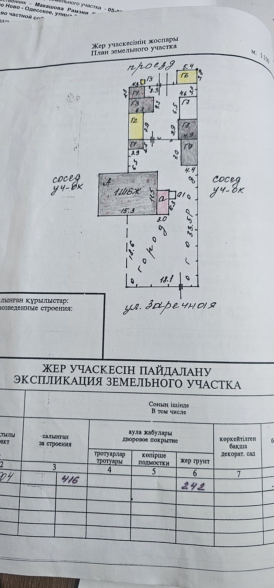 Продаётся дом Улански р-н с. Ново Одесское