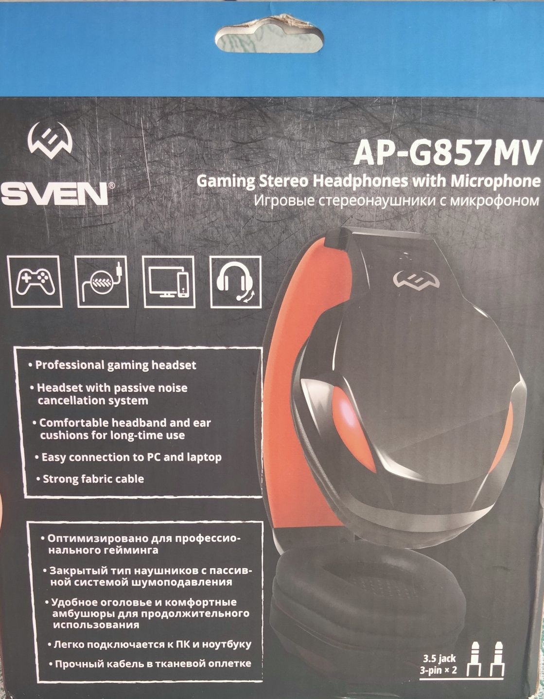 Игровые стереонаушники SVEN AP-G857MV