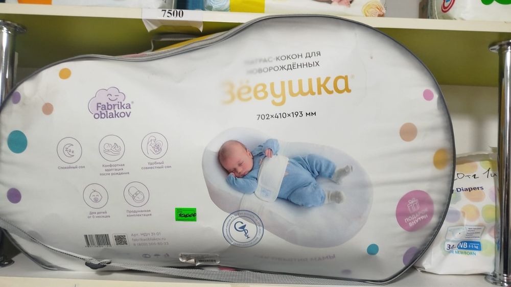 Продам кокон зевушка