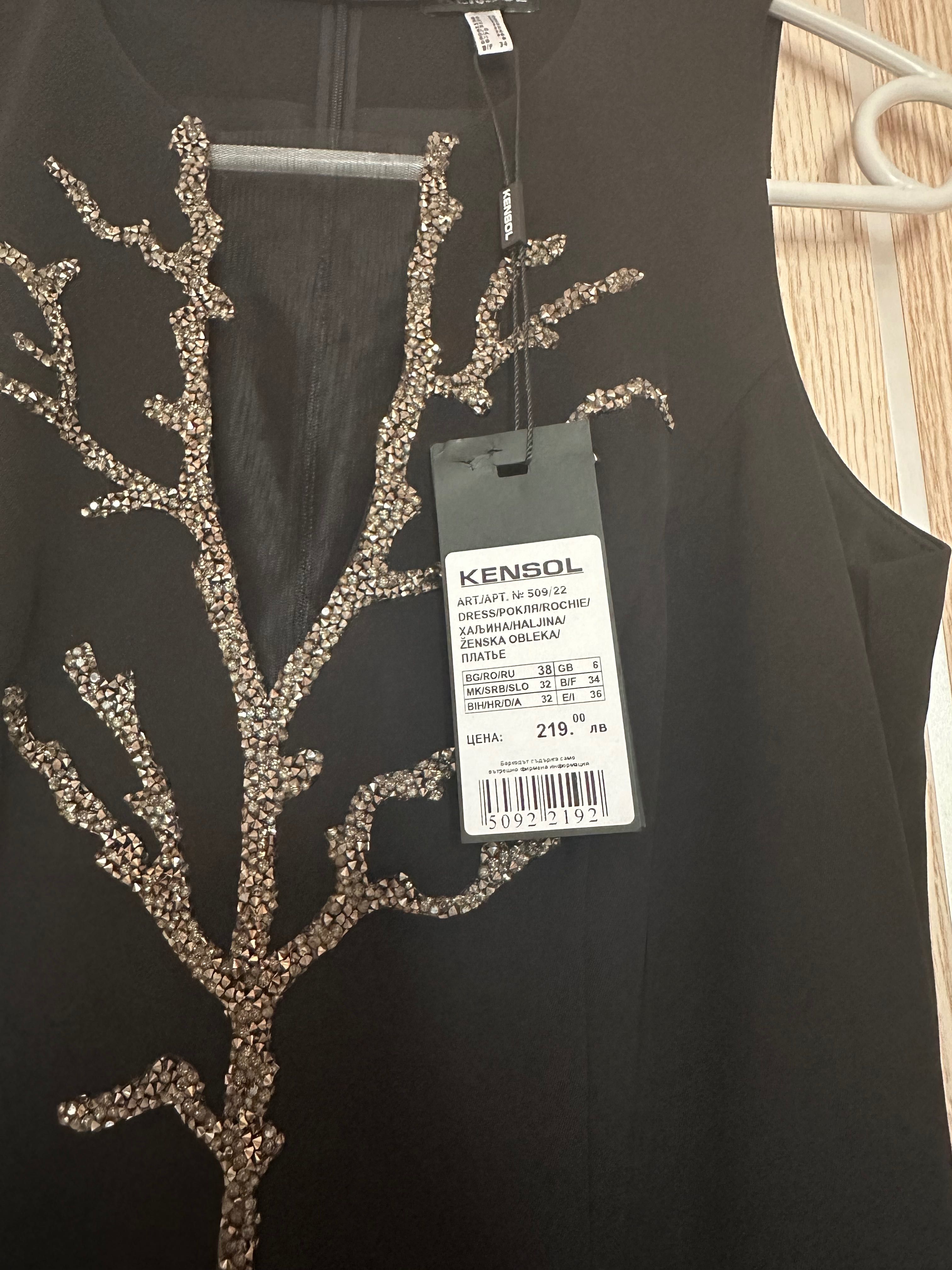 Чисто нова официална рокля Kensol в размер BG38 с етикет