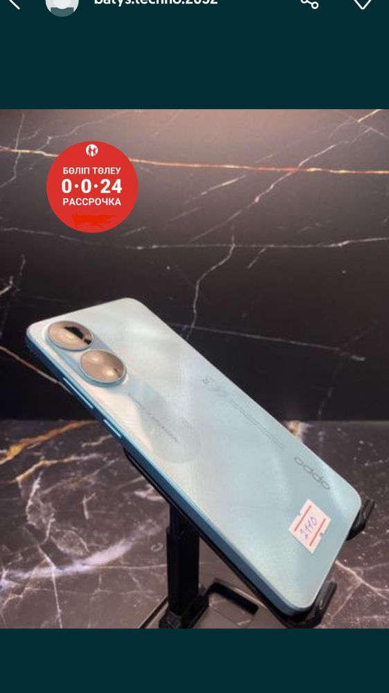 Oppo A78 / Оппо А78