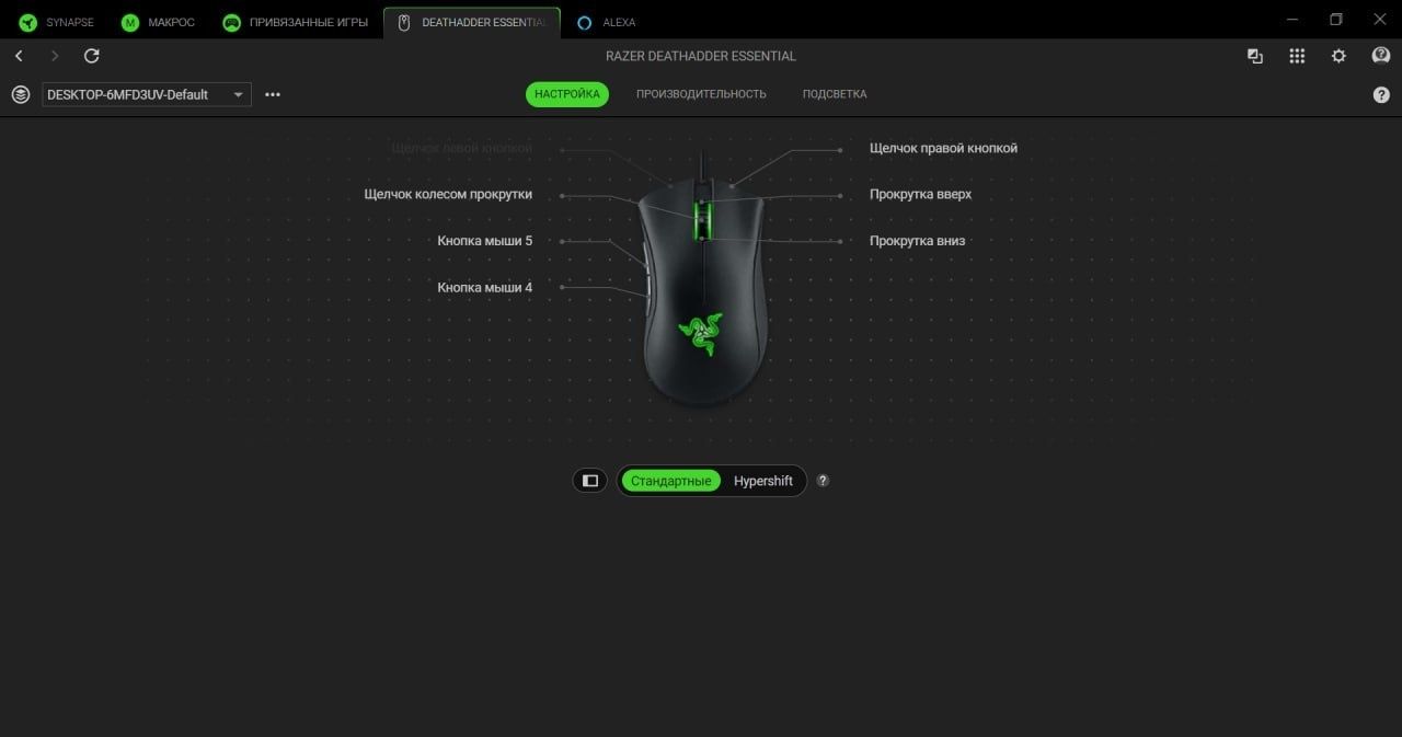 Мышка Razer DeathAdder essential