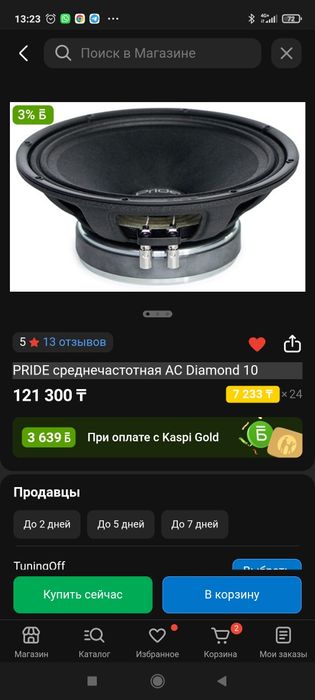 Продам автомузыку срочно